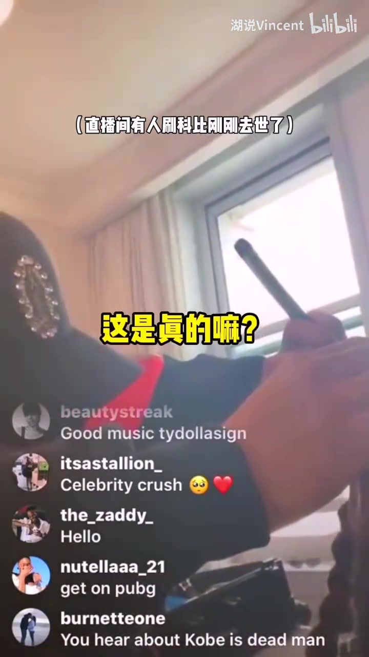 感慨！說唱歌手“刀老三”當(dāng)年在理發(fā)店直播時(shí)得知科比去世的反應(yīng)