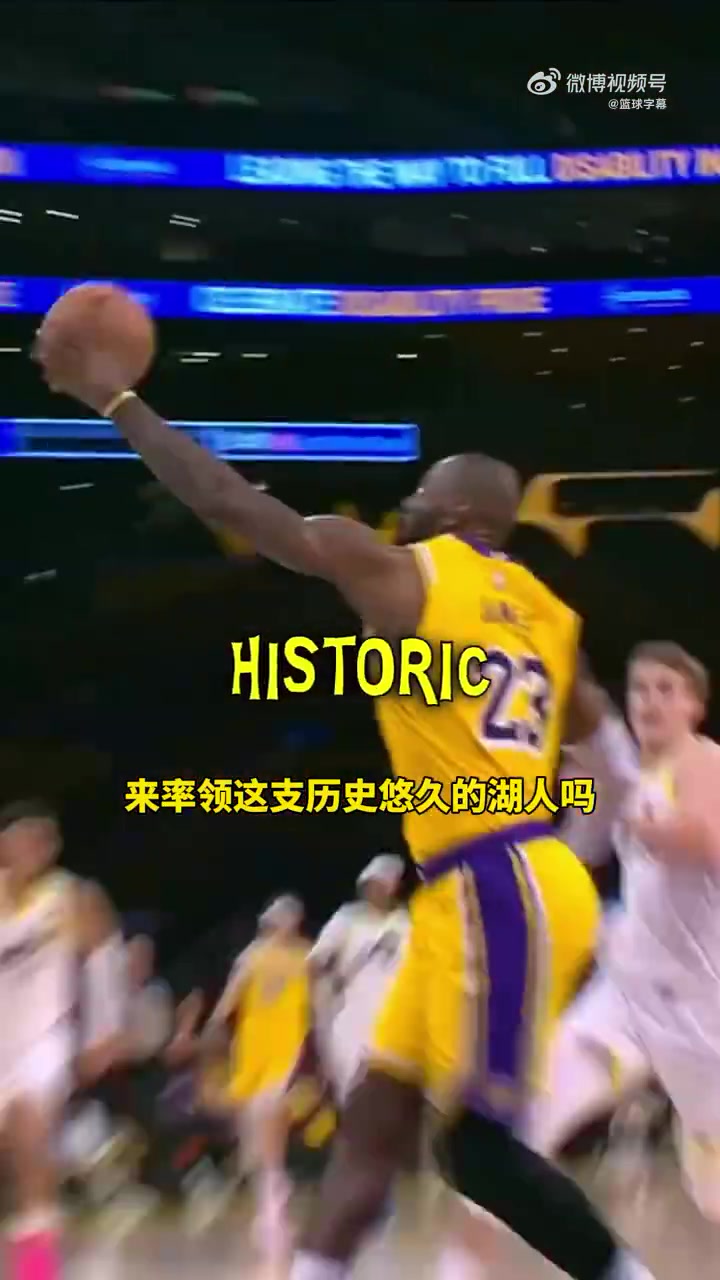 麥迪：不認(rèn)為東契奇能和詹姆斯一起奪冠，但最終他會(huì)在湖人奪冠