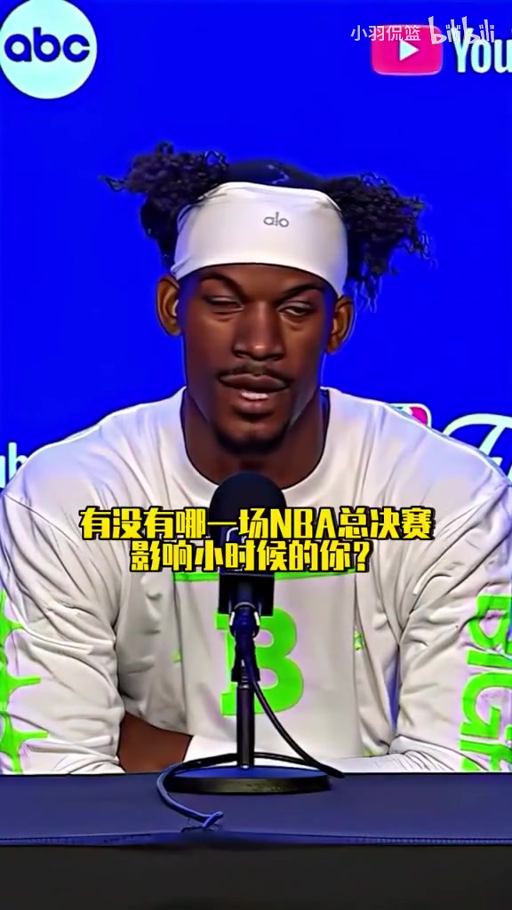 努力是唯一的跳板！巴特勒：小時候沒看過總決賽，因為家里沒電視