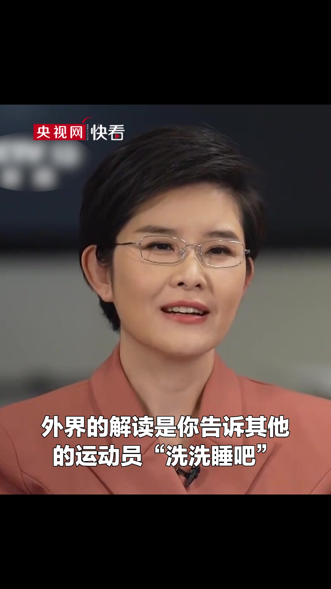 動作致敬庫里？中國速度滑冰運(yùn)動員寧忠?guī)r談晚安動作