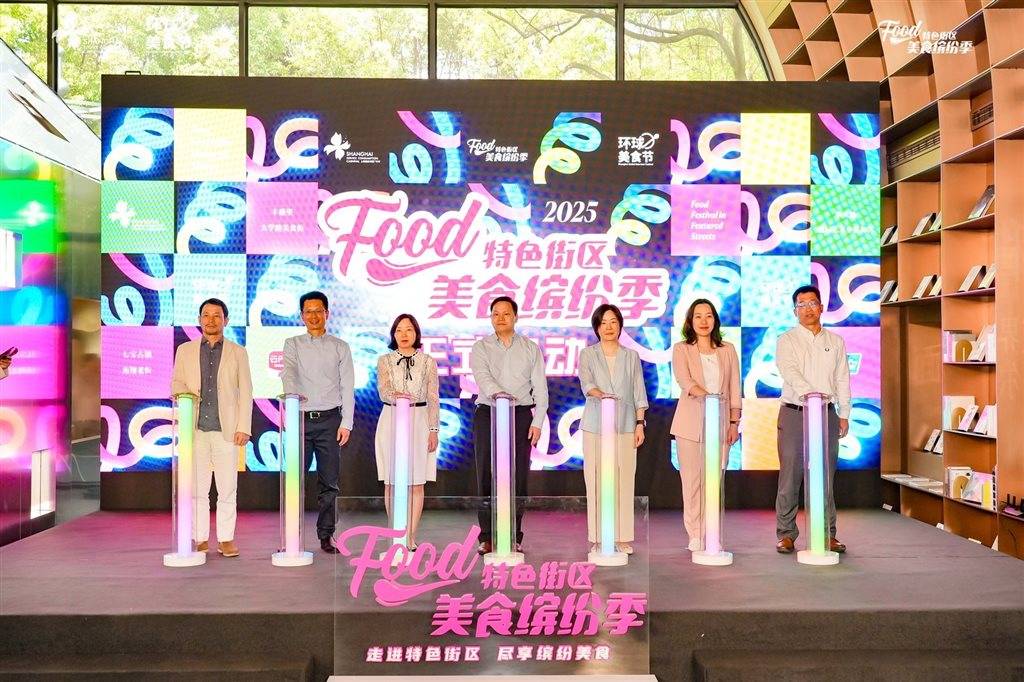 上海八大特色街區(qū)聯(lián)袂“上新”：美食繽紛季打造全城尋味地圖:特色美食

